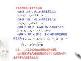 第二章 匀变速直线运动的研究 章末复习课件（2）(共46张PPT)