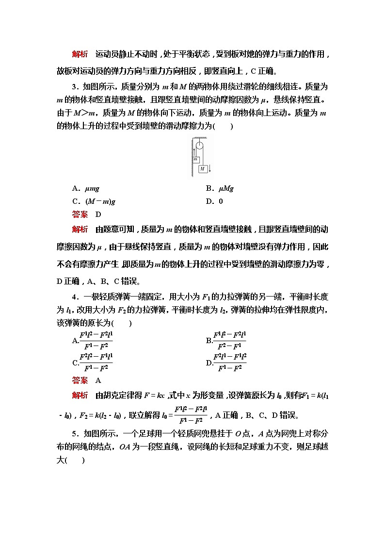 第三章《本章综合与测试》章末检测卷第2页