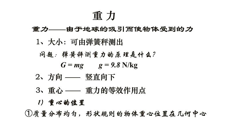 必修1物理新教材人教第三章章末复习（2）pptx_18第5页