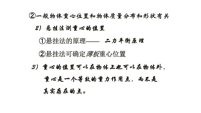 必修1物理新教材人教第三章章末复习（2）pptx_18第6页