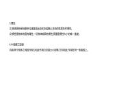 必修1物理新教材人教第四章专题强化（2）pptx_27