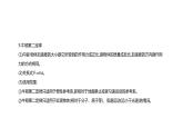 必修1物理新教材人教第四章专题强化（2）pptx_27