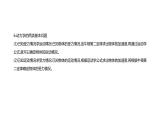 必修1物理新教材人教第四章专题强化（2）pptx_27