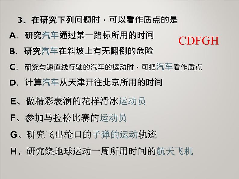 必修1物理新教材人教总复习pptx_29第8页