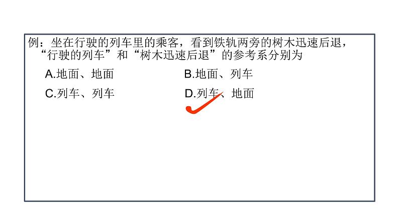 必修1物理新教材人教第一章章末复习（1）pptx_1第6页