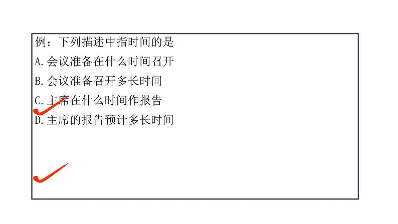 必修1物理新教材人教第一章章末复习（1）pptx_1第8页