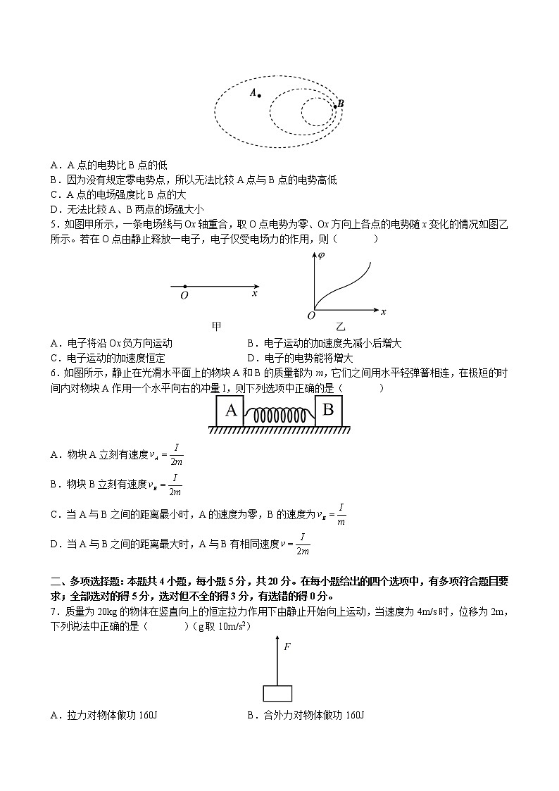 2021-2022学年湖南省湖湘教育三新探索协作体高二11月期中联考物理试题 解析版02