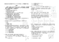 2021-2022学年黑龙江省大庆实验中学高二上学期期中考试 物理 Word版练习题