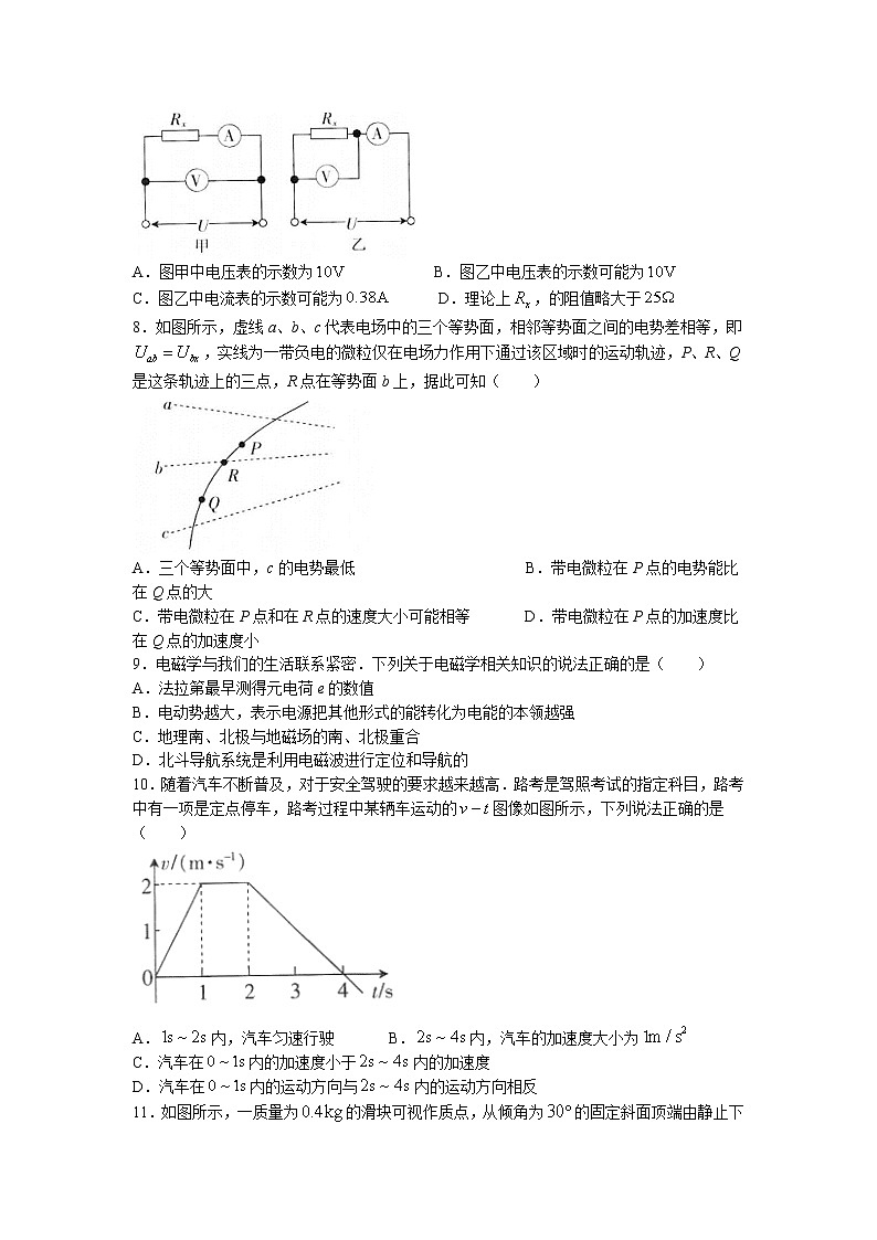 2021-2022学年云南省大理市高二上学期期中联考物理试题 解析版第3页