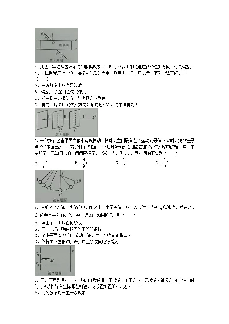 2021-2022学年江苏省南通市通州区高二上学期期中质量检测物理试题 Word版02