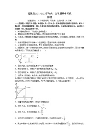 2021-2022学年四川省广安市岳池县高二上学期期中考试物理试题 Word版