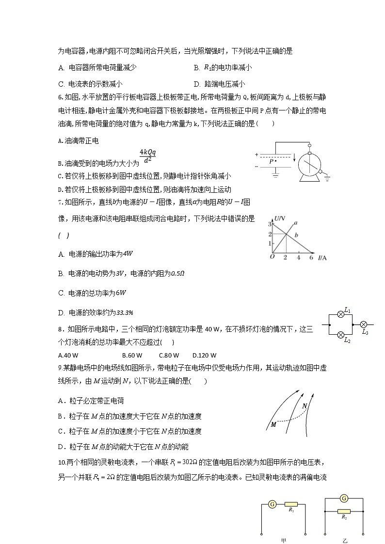 2021-2022学年新疆昌吉州高二上学期期中质量检测物理试题 Word版02