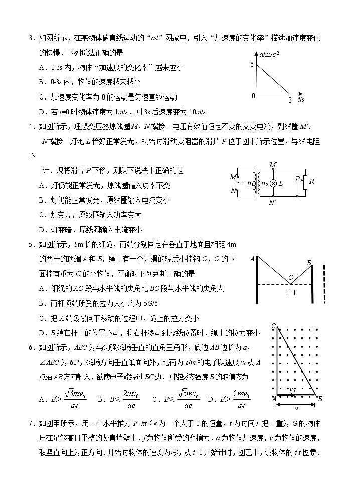 2020届黑龙江省大庆市高三第一次质量检测物理试题02