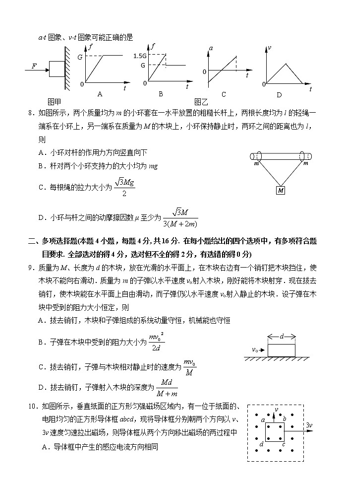 2020届黑龙江省大庆市高三第一次质量检测物理试题03