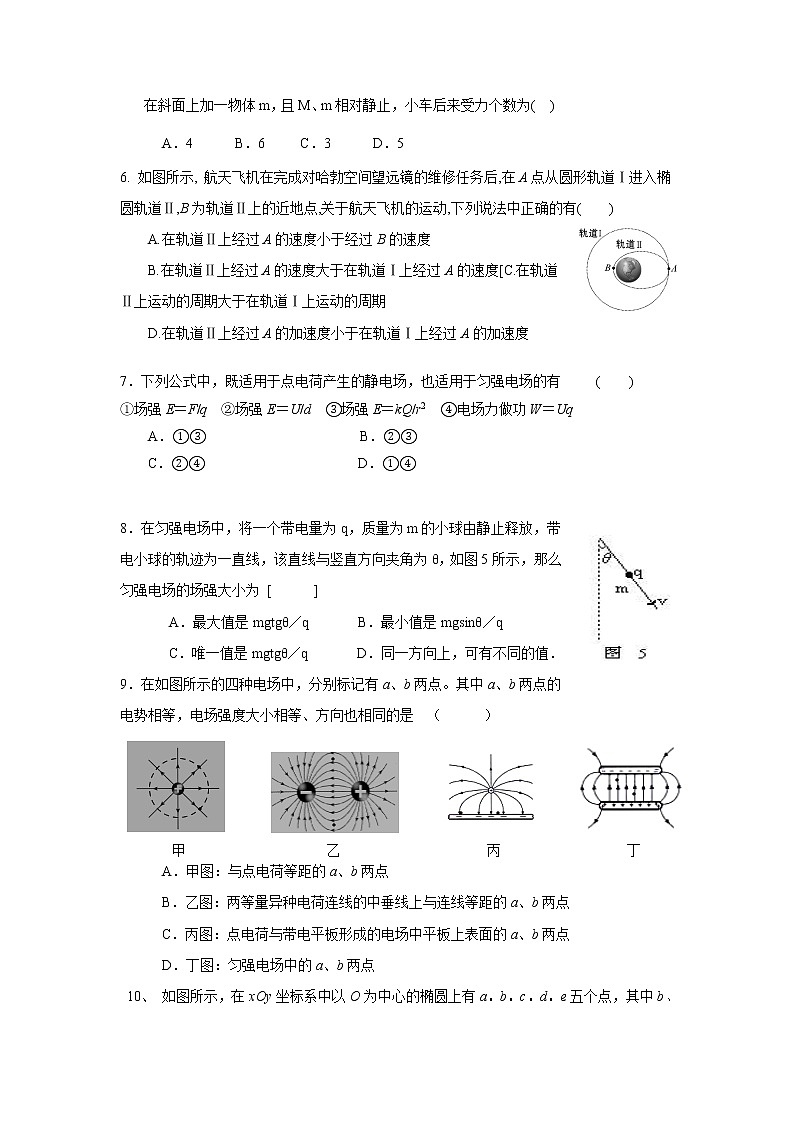 2020-2021学年河北省衡水市第十三中学高一上学期期末考试物理（理）试卷02