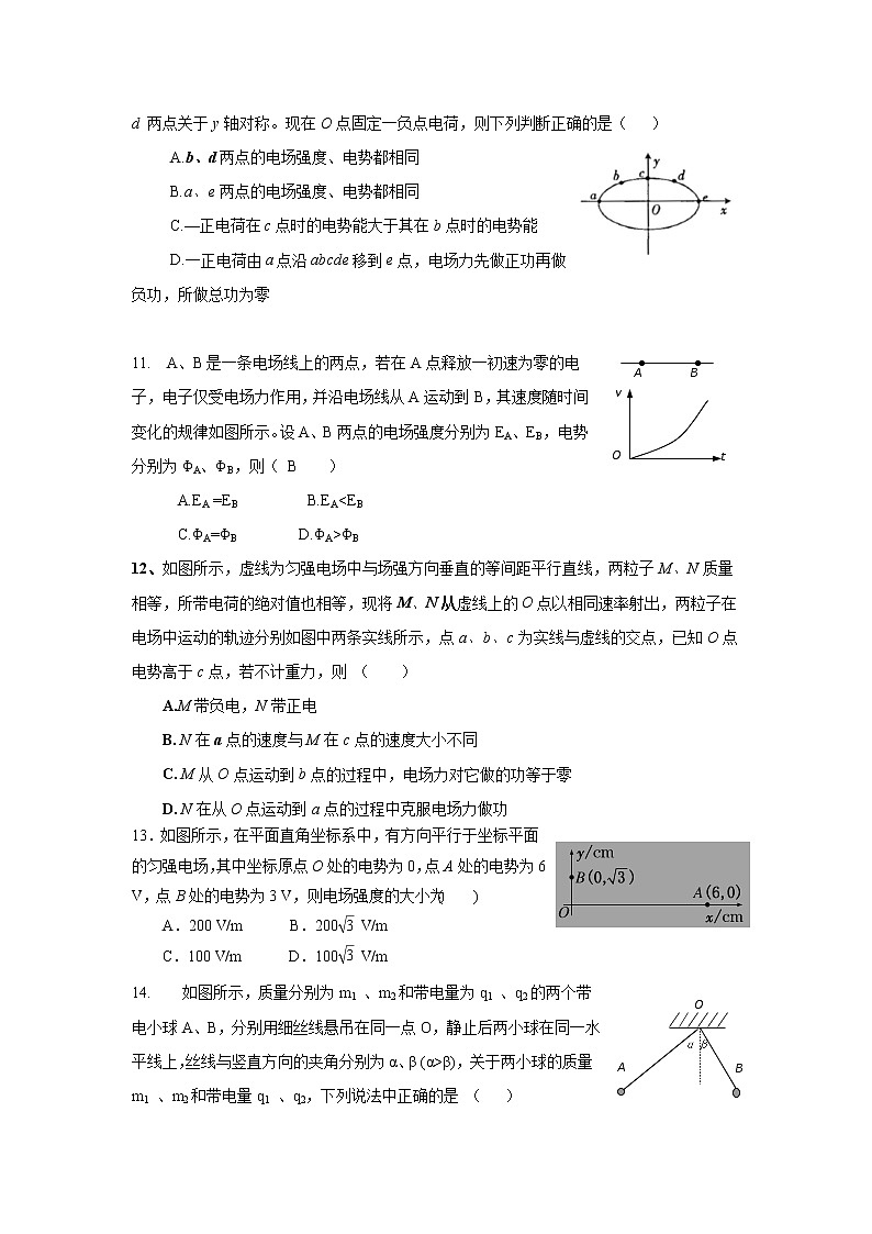 2020-2021学年河北省衡水市第十三中学高一上学期期末考试物理（理）试卷03