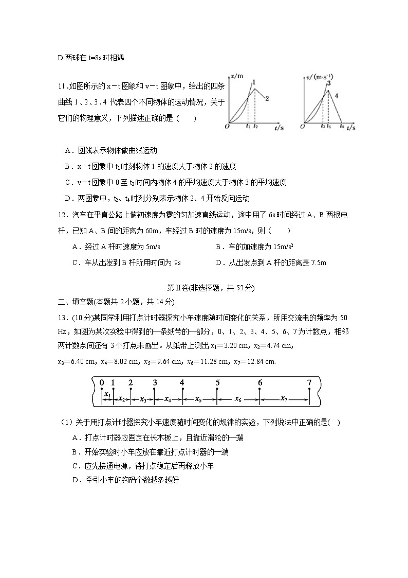 2020-2021学年甘肃省兰州市第二十七中学高一11月月考物理试卷03