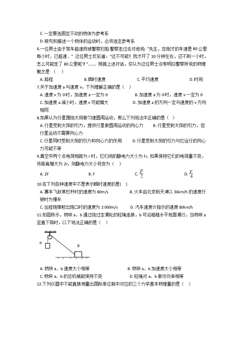 2021-2022学年河南省渑池高级中学高一期中考试物理试卷02