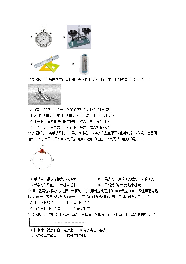 2021-2022学年河南省渑池高级中学高一期中考试物理试卷03