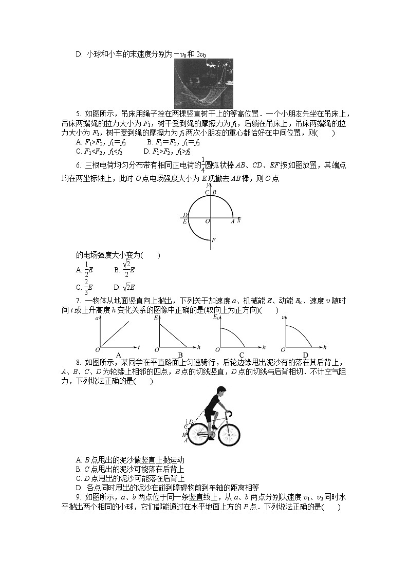 2022届江苏省常州市高三上学期11月期中考试物理试题 word版含答案第2页