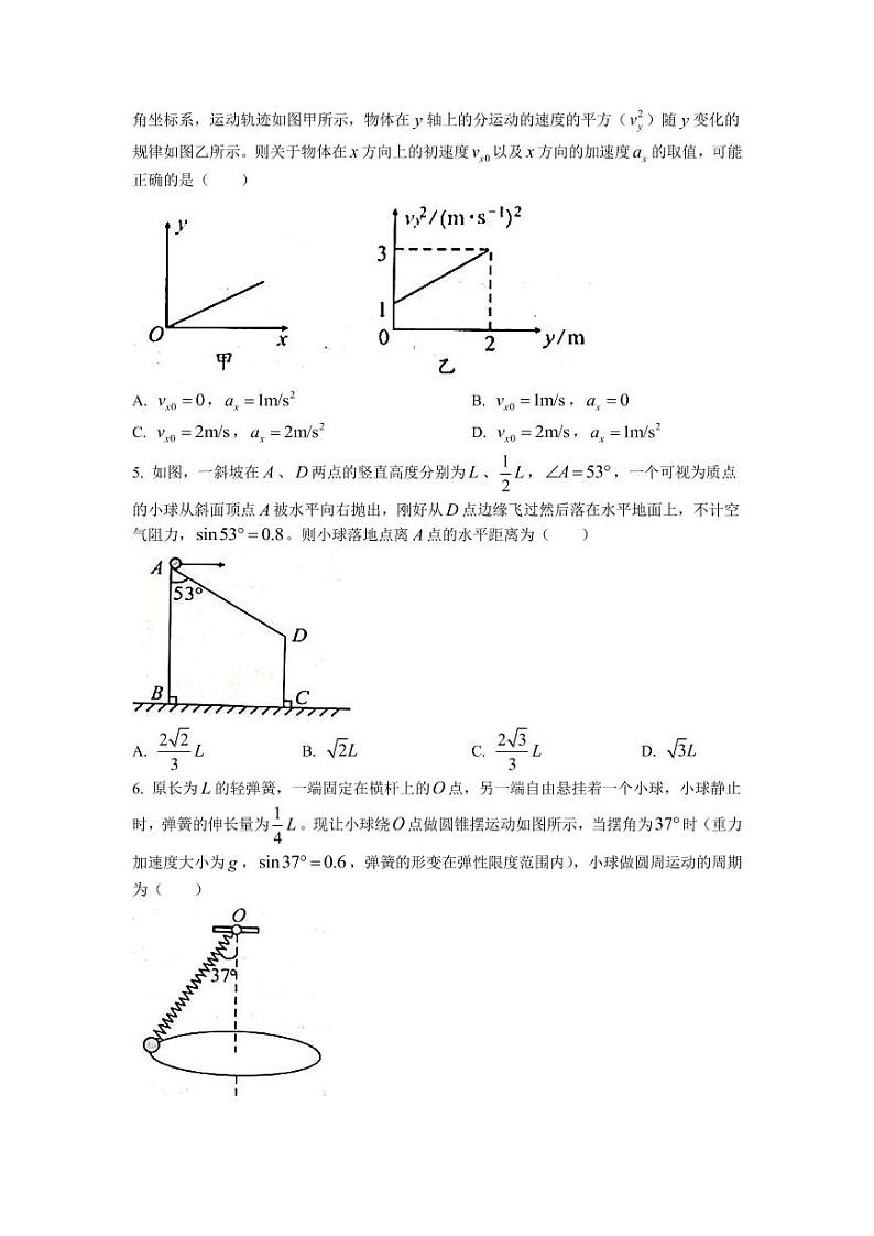 2022届安徽省A10联盟高三上学期11月段考物理试题（PDF版含答案）第2页