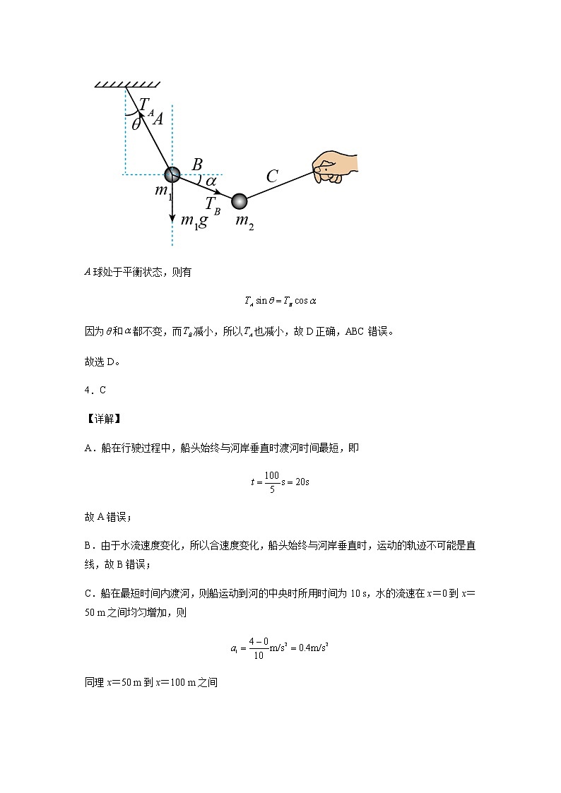 新蔡县四校联考物理答案第3页
