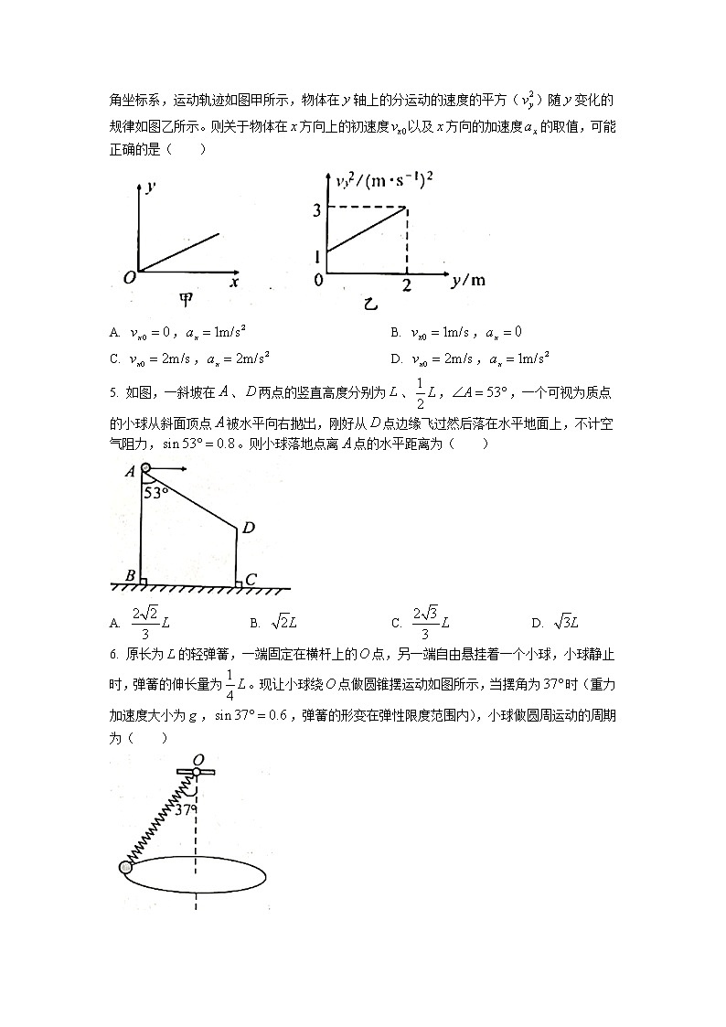 2022届安徽省A10联盟高三上学期11月段考物理试题（解析版）第2页