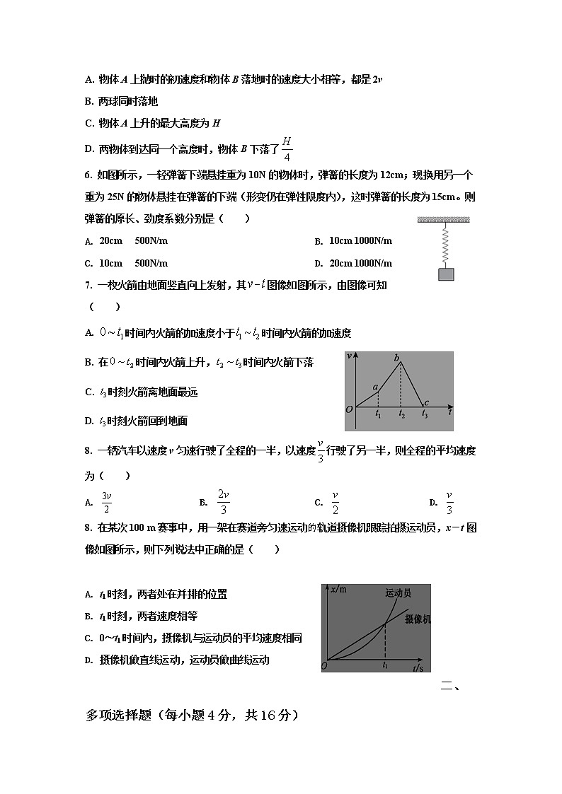 2021-2022学年山东省新泰市第二中学高一上学期期中考试物理试卷第2页