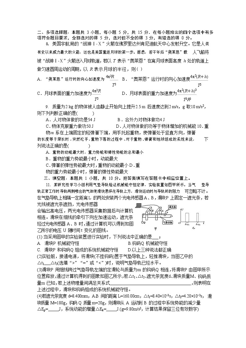2021-2022学年山东省莱州第一中学高一上学期期中考试物理试卷02