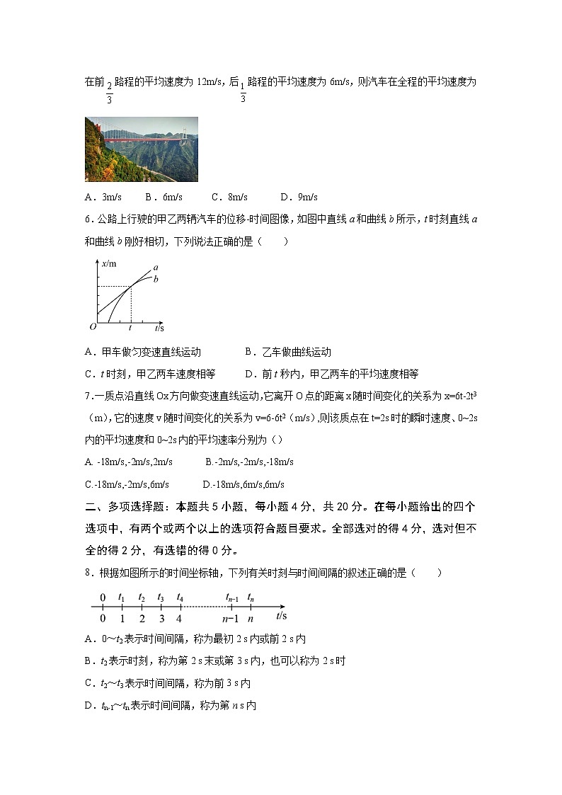 2021-2022学年河北省衡水市第十四中学高一上学期一调考试（2）物理试卷第2页
