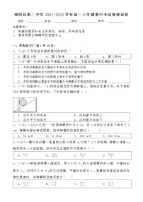 2021-2022学年湖南省邵阳县第二中学高一上学期期中考试物理试卷