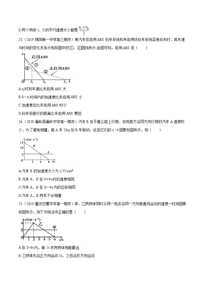 专题07  追及和相遇问题（二）课件PPT03