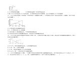 专题09  特殊图像的理解课件PPT