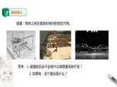 实验：验证动量守恒定律PPT课件免费下载