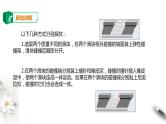 实验：验证动量守恒定律PPT课件免费下载