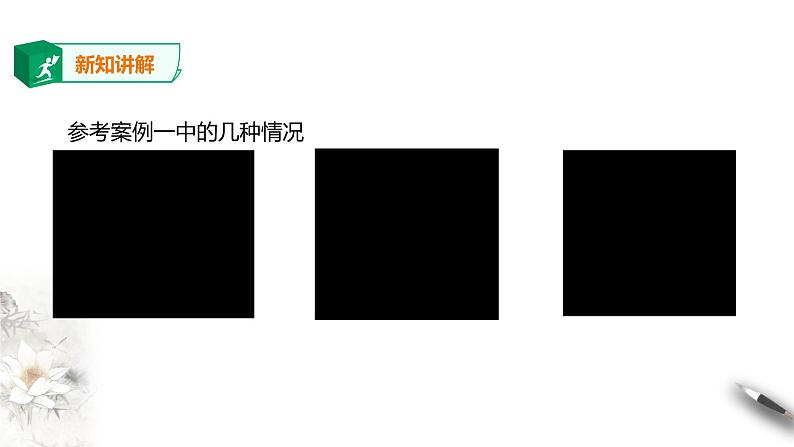 实验：验证动量守恒定律PPT课件免费下载07