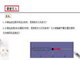 2.3 简谐运动的回复力和能量课件