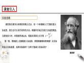 【同步课件】（人教版2019）高中物理选修第一册-第二章2.5 实验：用单摆测量重力加速度课件