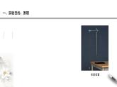 【同步课件】（人教版2019）高中物理选修第一册-第二章2.5 实验：用单摆测量重力加速度课件