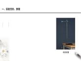 2.5 实验：用单摆测量重力加速度课件