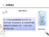 【同步课件】（人教版2019）高中物理选修第一册-第三章3.5 多普勒效应课件