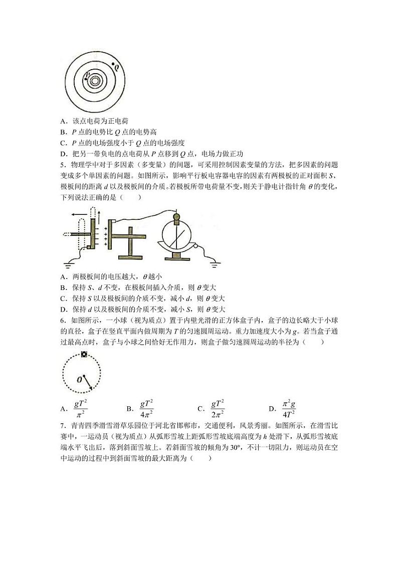 2022届辽宁省葫芦岛市协作校高三上学期11月第二次联考物理试题（PDF版含答案）02
