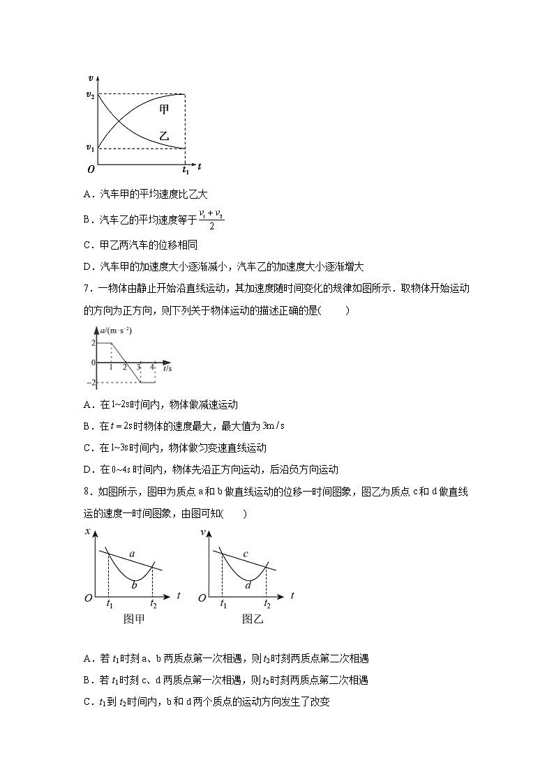 2021-2022学年河北省衡水市第十四中学高一上学期一调考试（1）物理试卷第3页