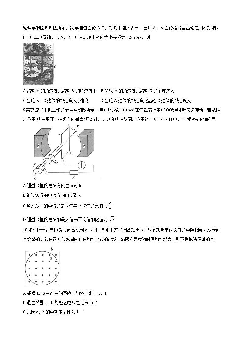 2022届陕西省渭南市名校高三上学期10月联考 物理 word版含答案练习题第3页