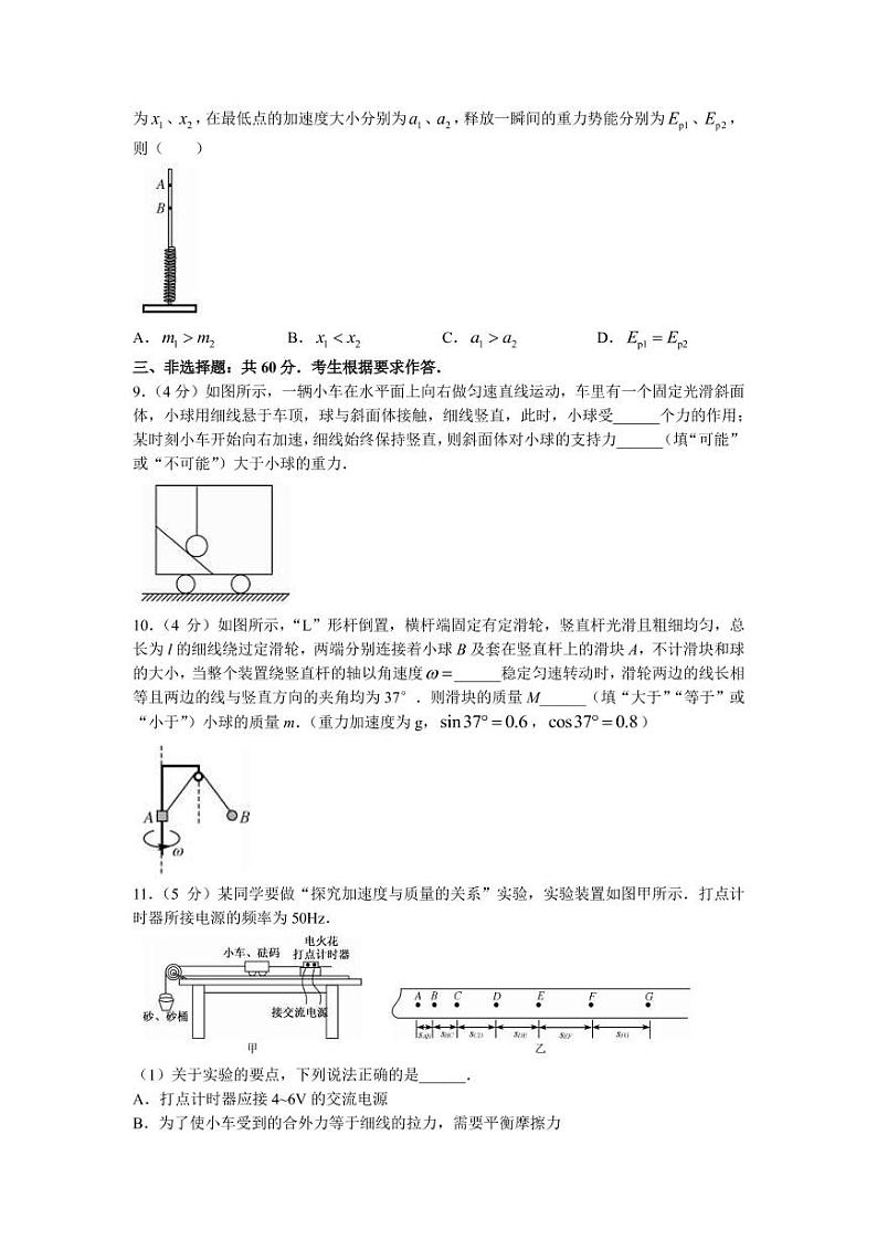 2022届福建省部分名校高三上学期11月联合测评物理试题 （PDF版含答案）第3页