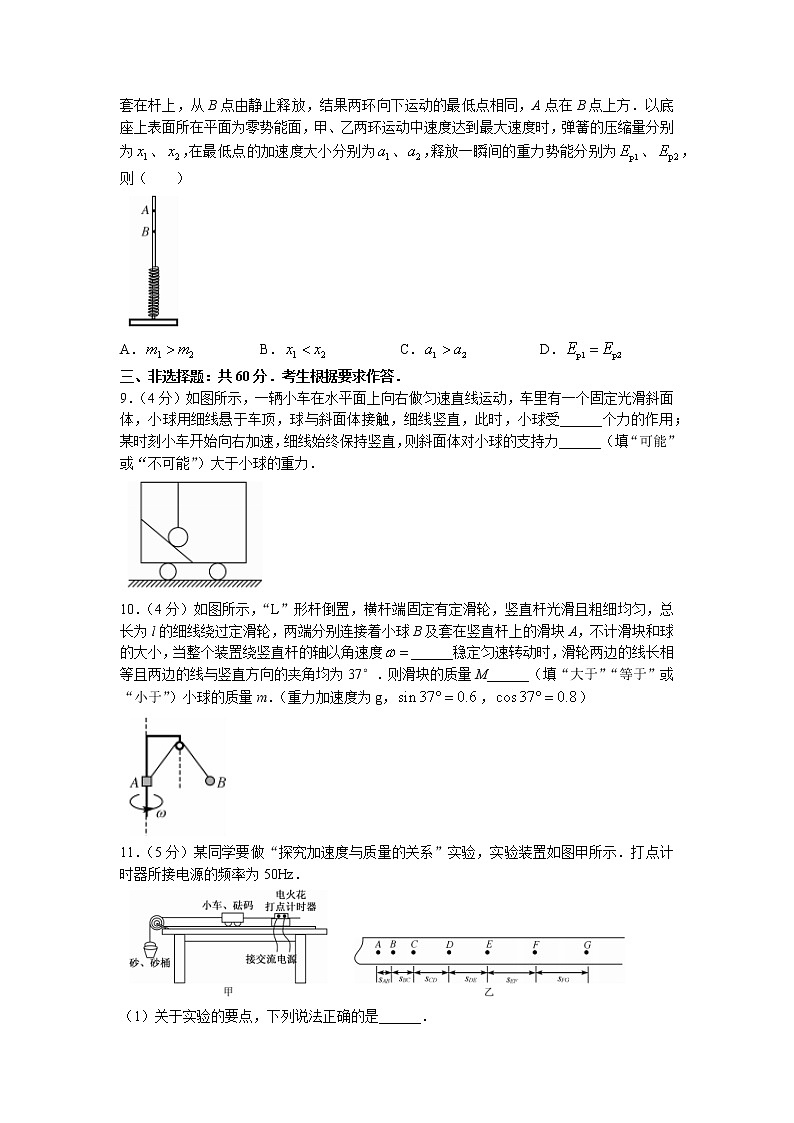 2022届福建省部分名校高三上学期11月联合测评物理试题 word版含答案第3页