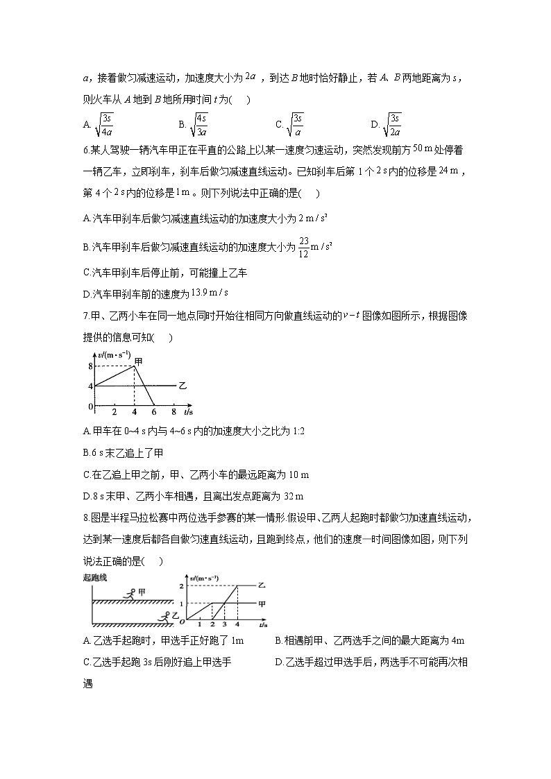 2021-2022学年山西省长治市第一中学校高一上学期第三次练考物理试卷02