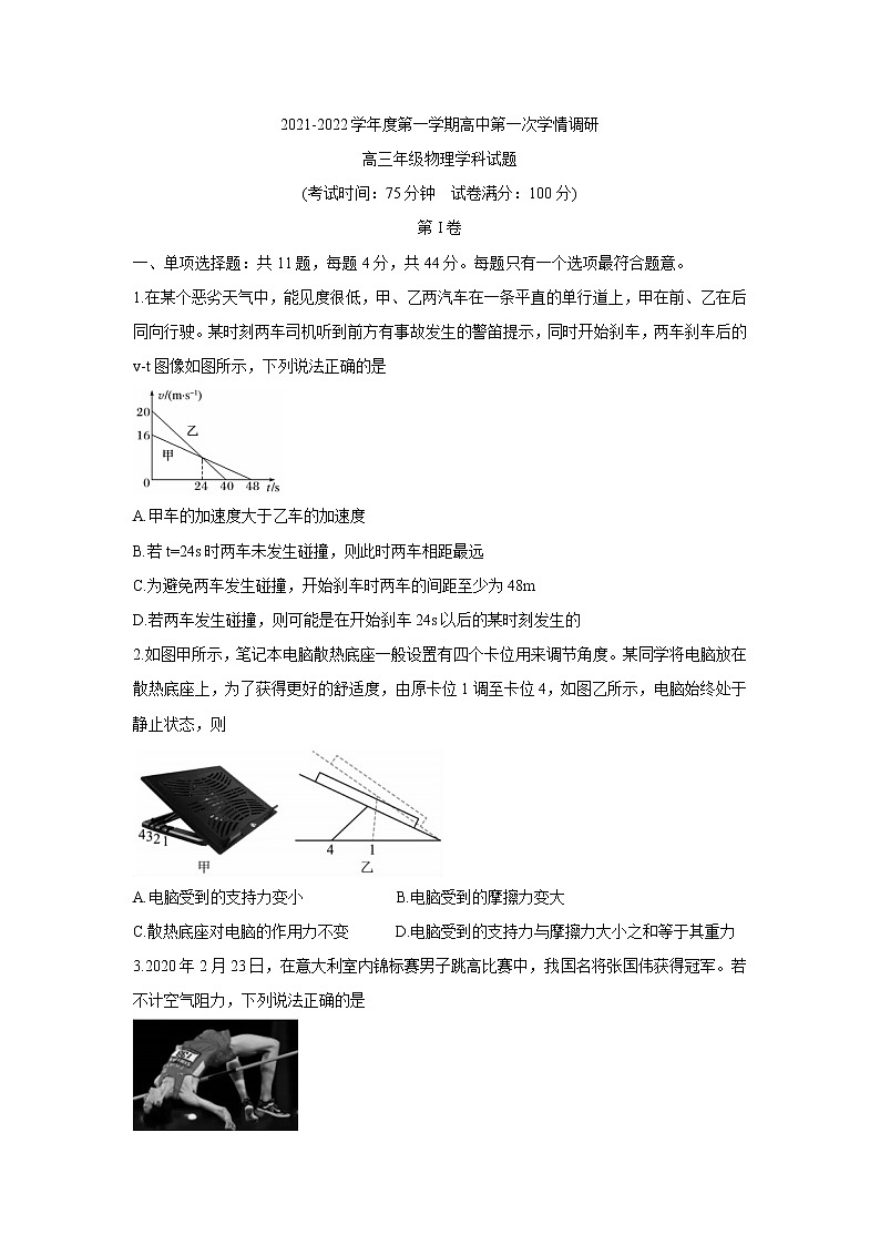 江苏省徐州市沛县2022届高三上学期第一次学情调研物理含答案 试卷01