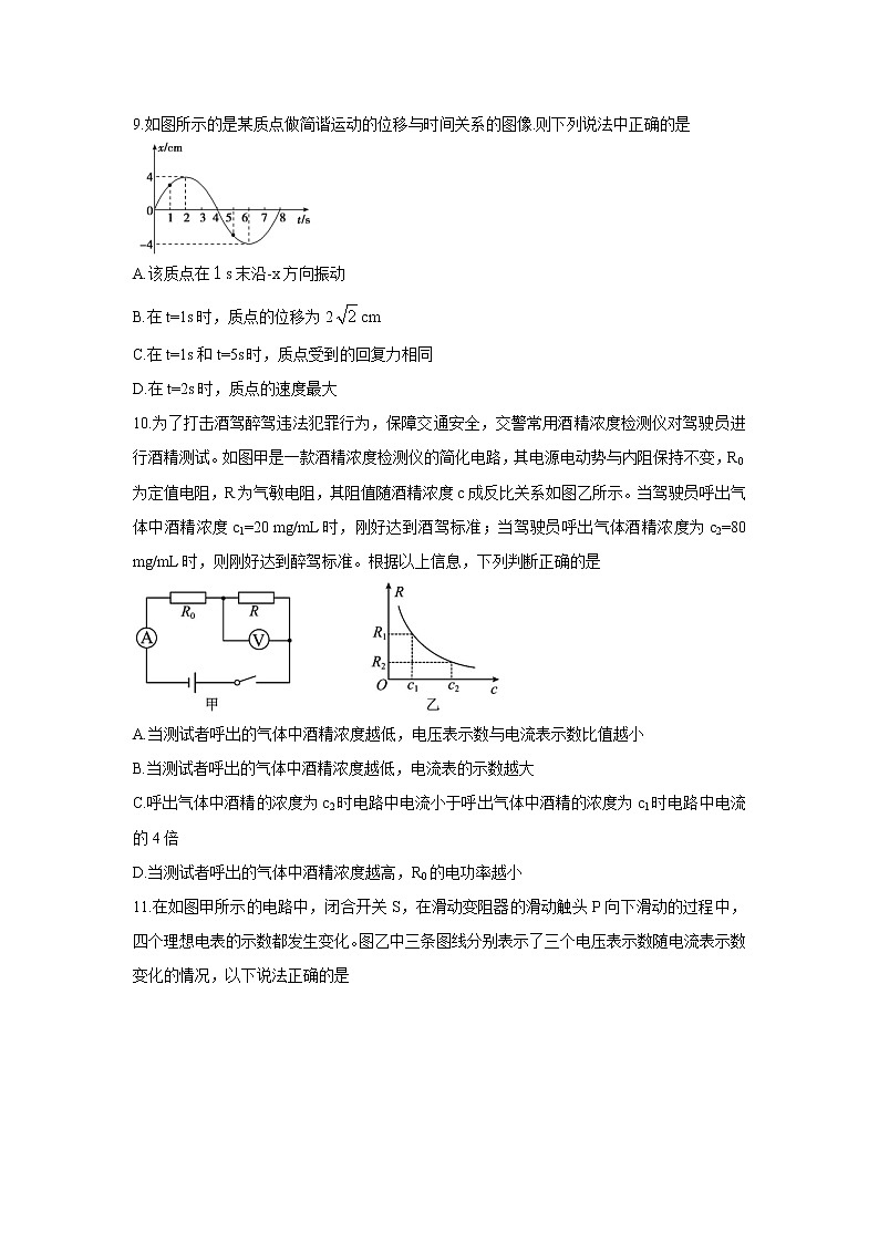 江苏省扬州市宝应县2021-2022学年高二上学期期中调研（11月）物理（选修）含答案 试卷03