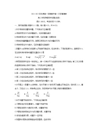 江苏省徐州市沛县2021-2022学年高二上学期第一次学情调研物理（选修）含答案